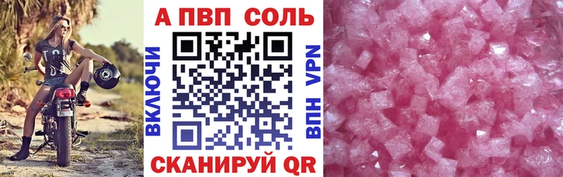 А ПВП VHQ  Купить  Михайловка 