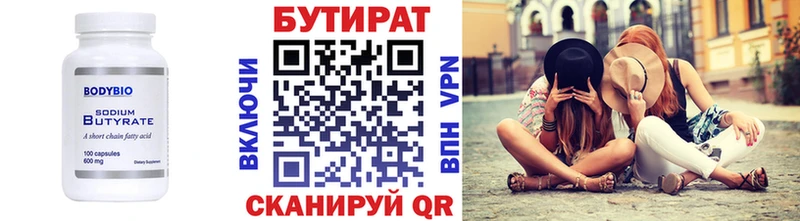 Бутират бутандиол Купить Михайловка