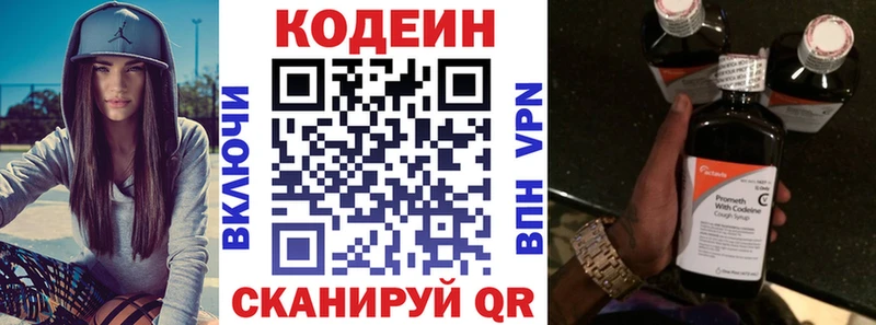 Купить закладки  Михайловка  Кодеиновый сироп Lean напиток Lean (лин) 