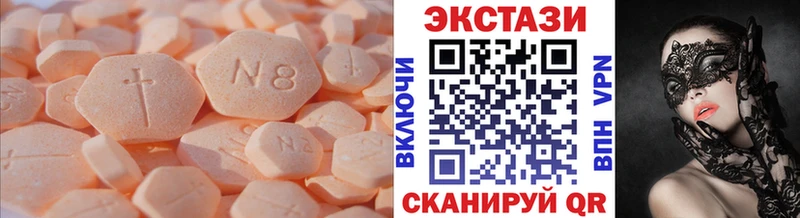 Купить где  Михайловка  Экстази 250 мг 