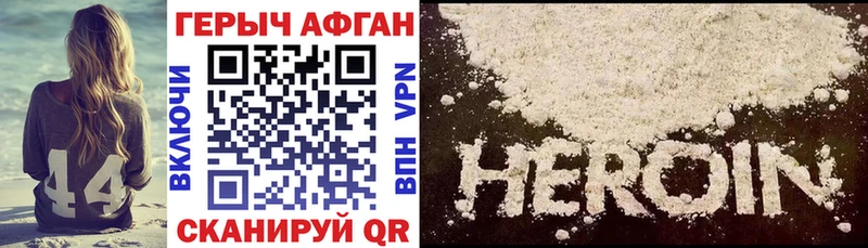 ГЕРОИН Афган  Купить  Михайловка 