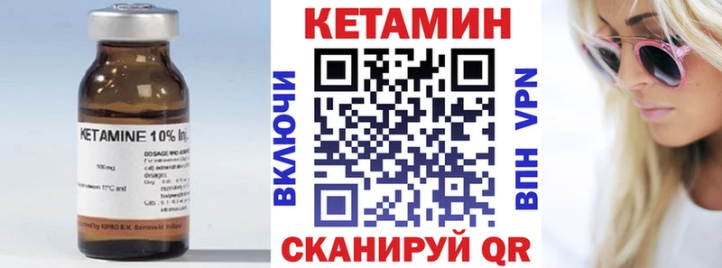 Купить где  Михайловка  Кетамин VHQ 