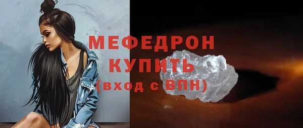 мяу мяу кристалл Богородск