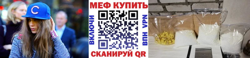 МЕФ мука  Купить  Михайловка 