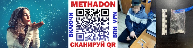 МЕТАДОН VHQ  Купить где  Михайловка 