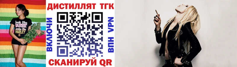 ТГК жижа  Купить  Михайловка 